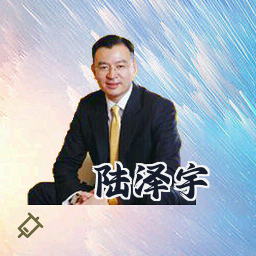 陆泽宇