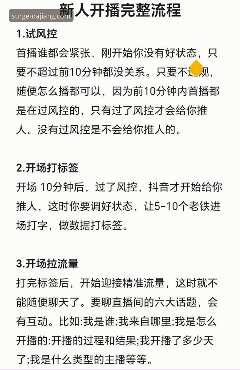 大江体育平台直播功能完整使用指南：从下载到赔率查询的新手教程